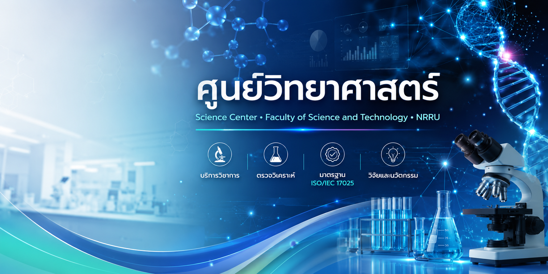 ศูนย์วิทยาศาสตร์